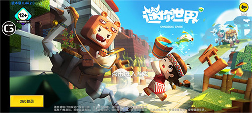 迷你世界老版本联机版截图4