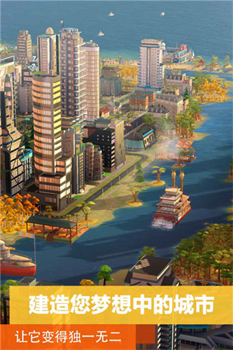 都市天际线截图2