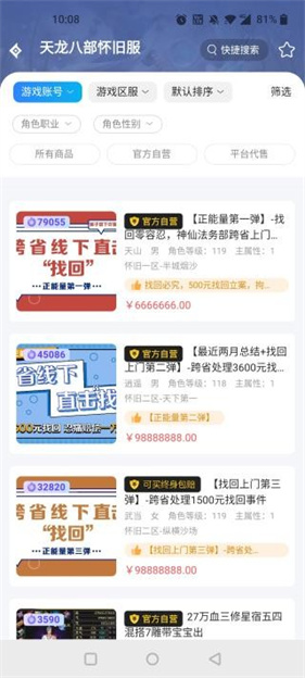 神仙代售游戏交易平台