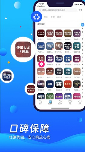 神仙代售游戏交易平台截图3