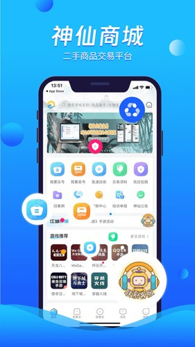 神仙代售游戏交易平台截图4