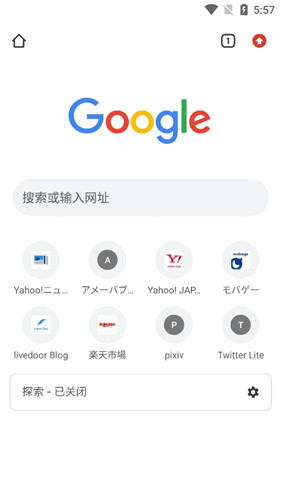 谷歌浏览器