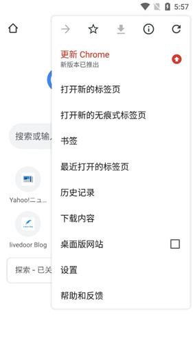 谷歌浏览器