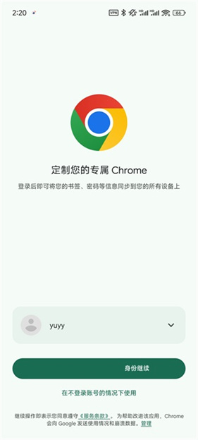 谷歌浏览器