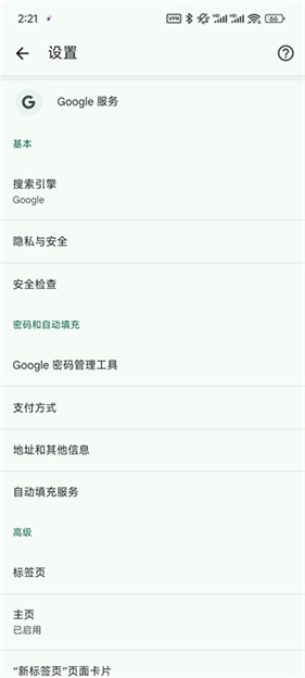 谷歌浏览器