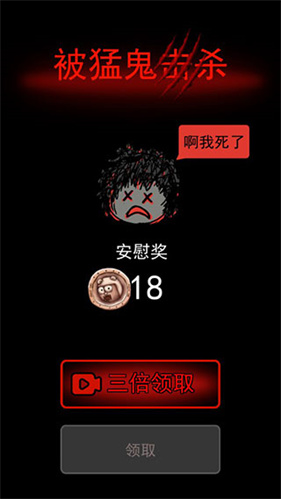 猛鬼宿舍最新版
