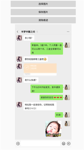 刷圈兔微信模拟器