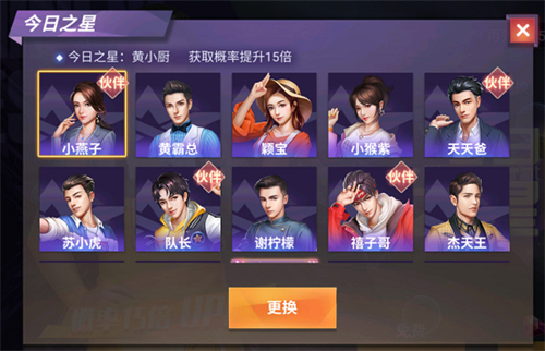 中餐厅游戏