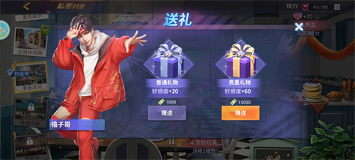 中餐厅游戏