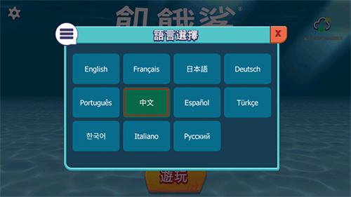 饥饿鲨进化国际服最新版