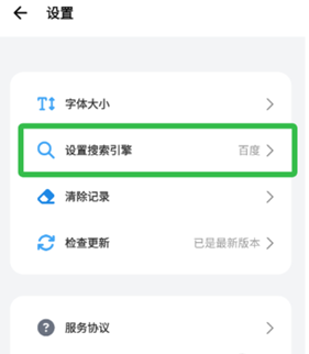 波波浏览器蓝色版