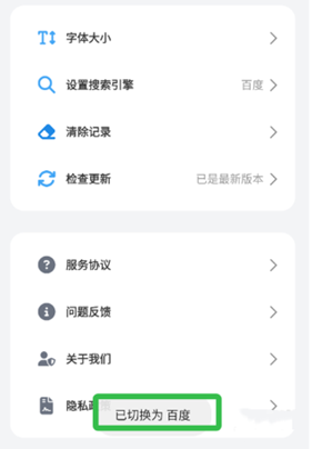 波波浏览器蓝色版