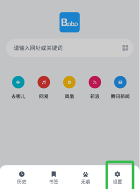 波波浏览器蓝色版