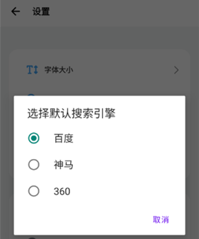 波波浏览器蓝色版