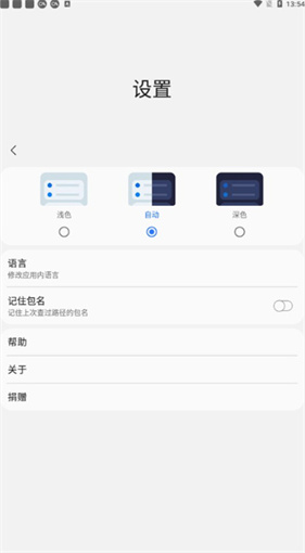 samhelper气密性测试