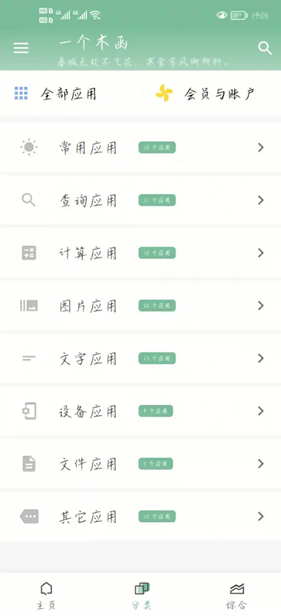 一个木函旧版本