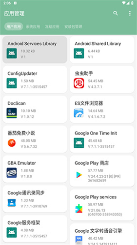 一个木函旧版本