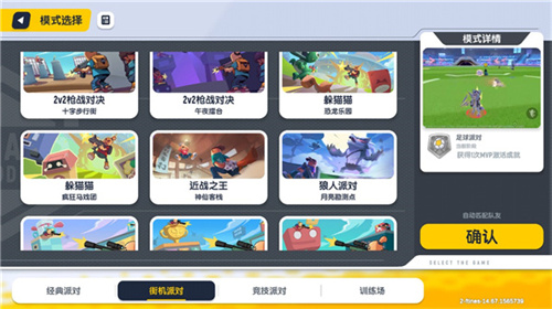 香肠派对