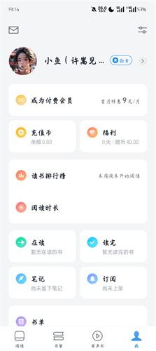微信读书