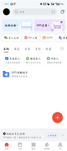 wps office