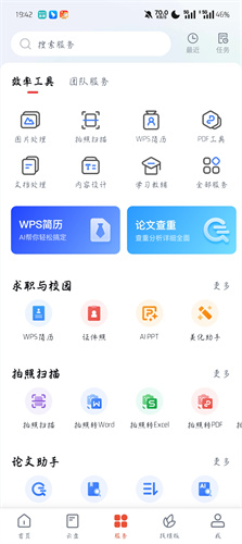 wps office