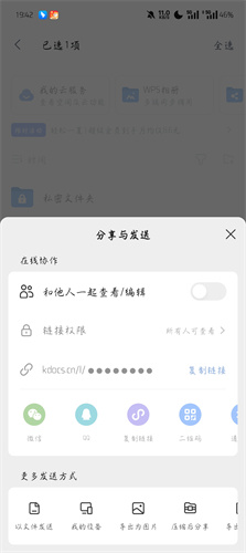 wps office