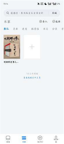 微信读书