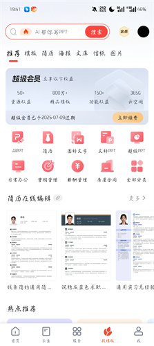 wps office