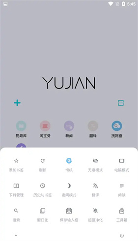 雨见浏览器pro