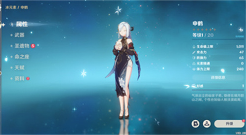 原神官服