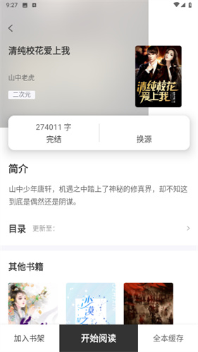 快读小说