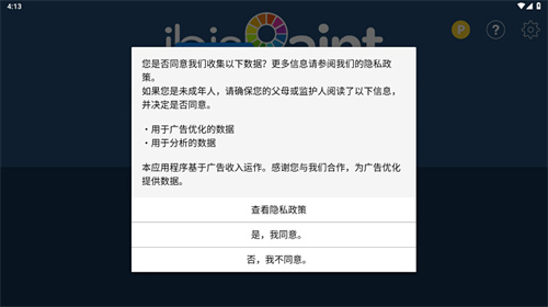 爱笔思画x2025最新版本