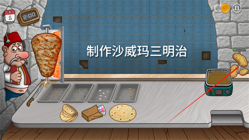 沙威玛传奇国潮版