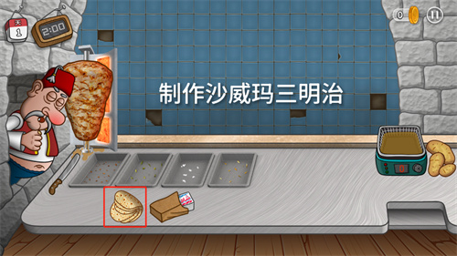 沙威玛传奇国潮版