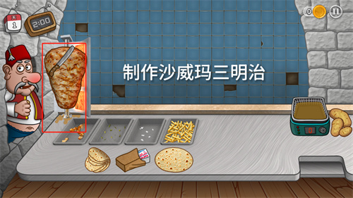 沙威玛传奇国潮版