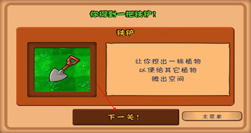 植物大战僵尸1手机版
