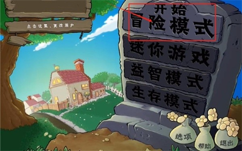 植物大战僵尸寒冰直装版