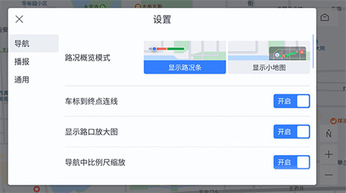 百度地图车机版最新版