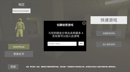 后室联机版2025最新版
