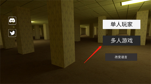 后室联机版2025最新版