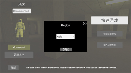 后室联机版2025最新版