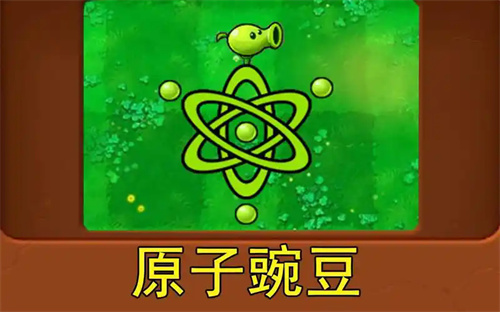 植物大战僵尸魔改版