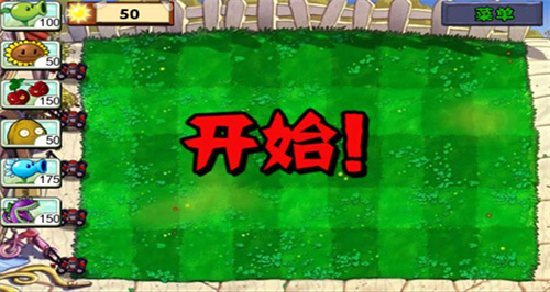 植物大战僵尸魔改版