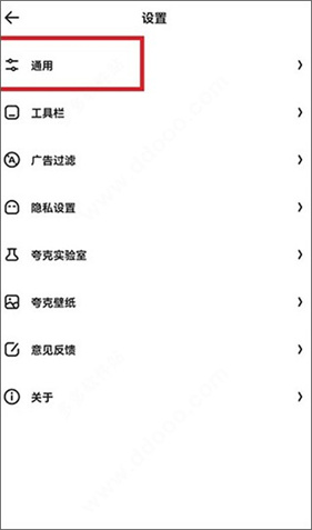 夸克浏览器旧版