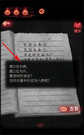 纸嫁衣2奘铃村
