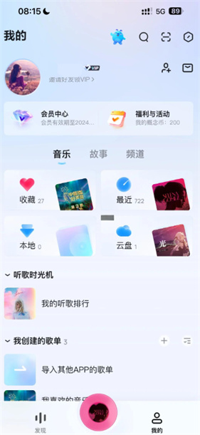 酷狗概念版