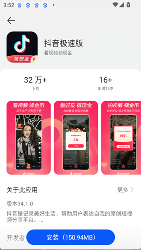 卓易通应用商店