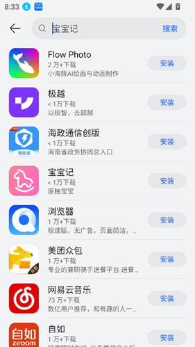 卓易通应用商店