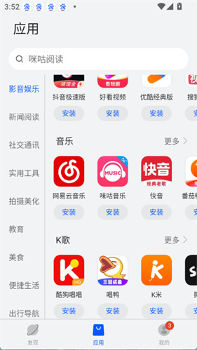卓易通应用商店