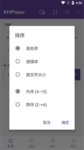 kmplayer安卓播放器